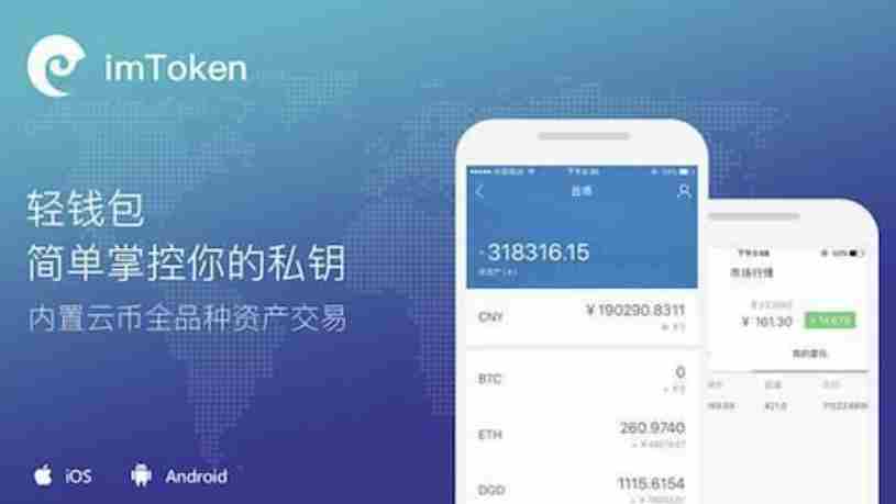imtoken