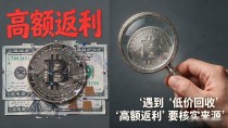 200元数字货币图片辨真假:收藏、防伪与风险要点