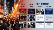 日本首枚数字货币诞生记:从比特币狂热到央行数字日元