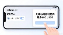 imToken 2.0 投资入门,轻松学会手机操作