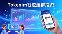 Tokenim钱包建群五步：抱团投资，资源共享