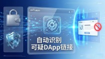 imToken钱包五年后的变化,用户必看