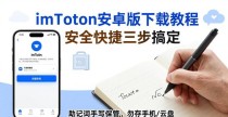 imToken安卓版下载教程 安全快捷三步搞定