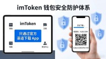 imToken钱包官网真的安全吗?详细拆解防护措施