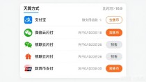 数字货币怎么在天猫用？手把手教你付款
