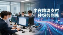 中国科技区块链:从概念到落地的务实之路
