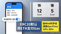 imToken安卓版下载后怎么调参数?灵活设置超简单