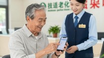 老人到底能不能用数字货币？我在社区银行帮叔叔阿姨实际操作了一遍