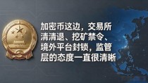 中国会放开数字货币吗？一个跟了十年的人说几句掏心窝的话