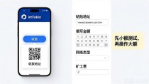 手把手教你用imToken官网版,3分钟搞定加密资产管理