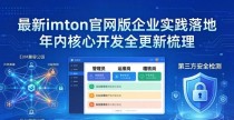最新imToken官网版企业实践落地 年内核心开发全更新梳理