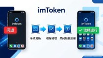 imToken手机版下载遇到问题?这篇帮到你