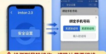 imToken钱包安全提醒设置步骤，安卓版怎么弄