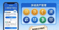 imToken 2.0国际版下载安装，资产保值靠这几步