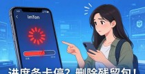 imToken官方版安装常见问题，一步步教你省心搞定安装难题