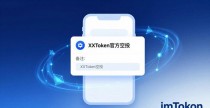 imToken新地址用得好,品牌信任感翻倍