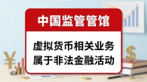 数字货币能买卖吗？一文讲清合法与风险