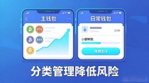 imToken钱包怎么管理多个钱包?官网下载后操作指南