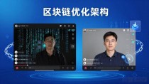 区块链直播卡顿？优化架构解决低延迟难题