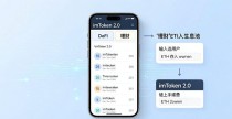 手把手教你下载imToken 2.0,优化财务决策