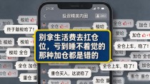 数字货币田波到底是谁？他在币圈干过啥，普通人该不该关注