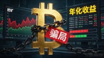 MTT18数字货币是传销还是骗局？