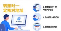 imToken官网地址在哪找？安全使用教程