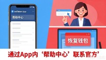 imToken 钱包没有代运营？小心这些诈骗套路