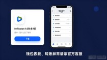 ImToken 1.0 安卓版下载 | 官方客服支持版