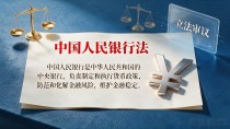 数字货币何时发布？央行立法审议通过后全国全面铺开到底要等多久