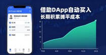 imToken海外版怎么规划长期投资策略