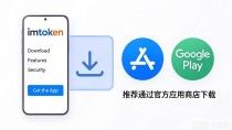 ImToken钱包官网下载 正确入口在哪