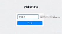 imtoken怎么创建新钱包？4步搞定，助记词备份别偷懒