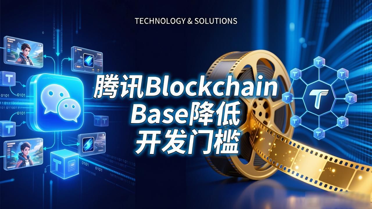 寻找头部区块链企业:中国重点区块链公司全景解析