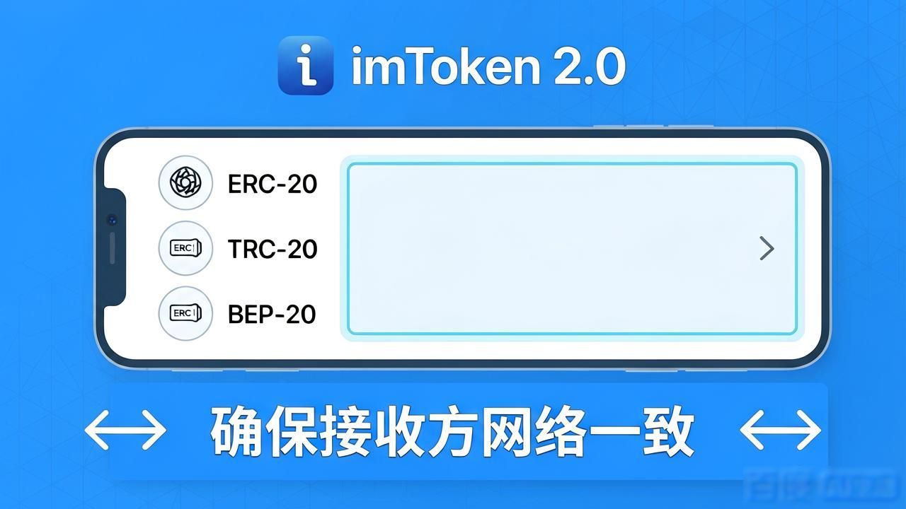 imToken 2.0 资金划拨操作指南