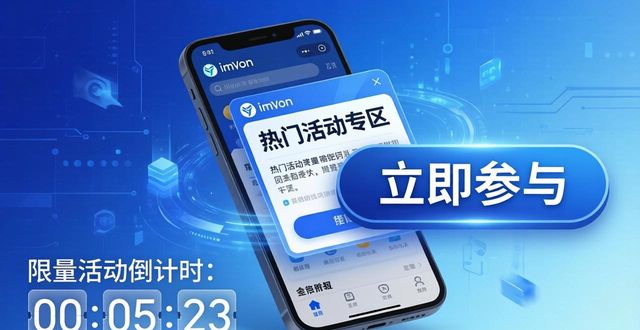 imToken安卓版哪里找热门活动?教程来了