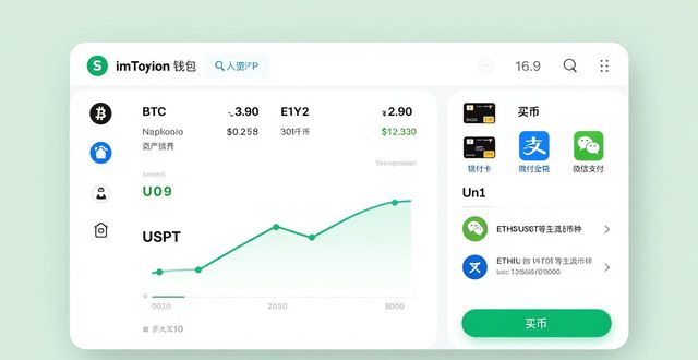 imToken 官网下载|新手也能轻松上手交易
