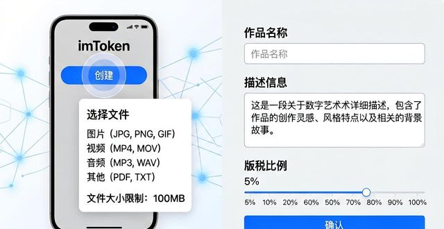 手把手教你imToken铸造NFT|链上创作全流程