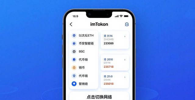 imToken最新版下载教程,手把手教你实现完美交易