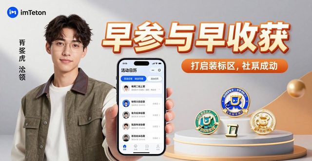 imToken官方下载后,怎样参加社区活动拿福利